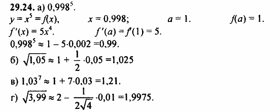 Задачник, 10 класс, А.Г. Мордкович, 2011 - 2015, § 29 Уравнение касательной к графику функции Задание: 29.24
