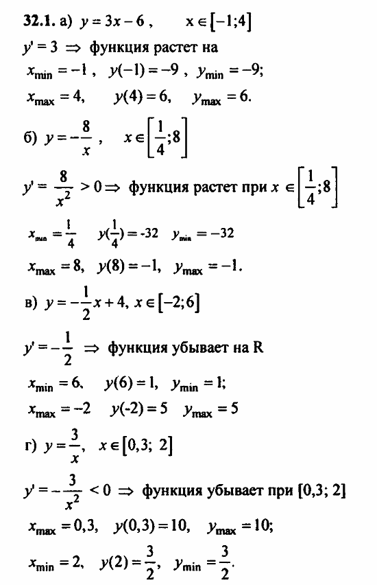Задачник, 10 класс, А.Г. Мордкович, 2011 - 2015, § 31 Построение графиков функций Задание: 32.1