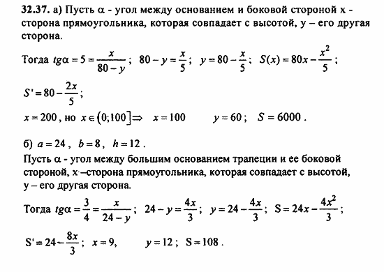 Задачник, 10 класс, А.Г. Мордкович, 2011 - 2015, § 31 Построение графиков функций Задание: 32.37