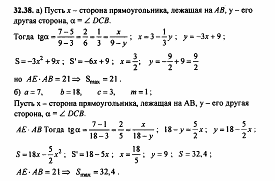 Задачник, 10 класс, А.Г. Мордкович, 2011 - 2015, § 31 Построение графиков функций Задание: 32.38