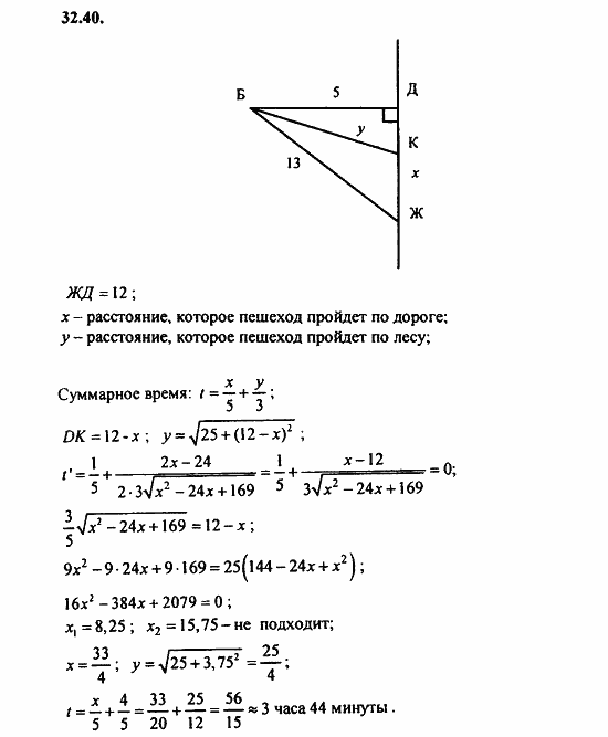 Задачник, 10 класс, А.Г. Мордкович, 2011 - 2015, § 31 Построение графиков функций Задание: 32.40