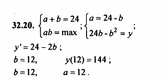 Задачник, 10 класс, А.Г. Мордкович, 2011 - 2015, § 32 Применение производной для построения наибольших и наименьших значений Задание: 32.20