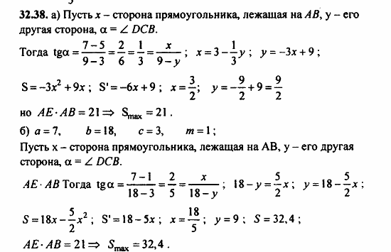 Задачник, 10 класс, А.Г. Мордкович, 2011 - 2015, § 32 Применение производной для построения наибольших и наименьших значений Задание: 32.38