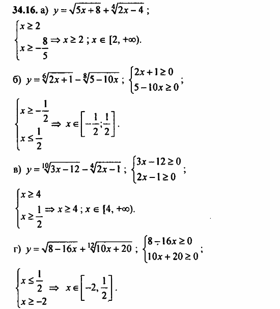 Задачник, 10 класс, А.Г. Мордкович, 2011 - 2015, § 34 Функция у=...их свойства и графики Задание: 34.16