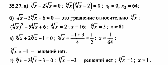 Задачник, 10 класс, А.Г. Мордкович, 2011 - 2015, § 35 Свойства корня n-й степени Задание: 35.27