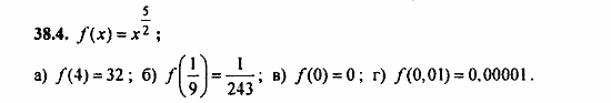 Задачник, 10 класс, А.Г. Мордкович, 2011 - 2015, § 38 Степенные функции их свойства и графики Задание: 38.4