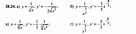 Задачник, 10 класс, А.Г. Мордкович, 2011 - 2015, § 38 Степенные функции их свойства и графики Задание: 38.24