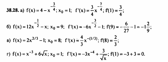 Задачник, 10 класс, А.Г. Мордкович, 2011 - 2015, § 38 Степенные функции их свойства и графики Задание: 38.28