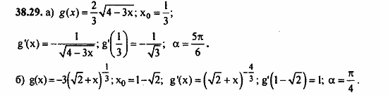 Задачник, 10 класс, А.Г. Мордкович, 2011 - 2015, § 38 Степенные функции их свойства и графики Задание: 38.29