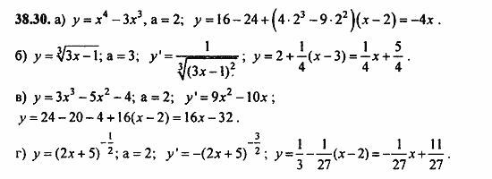 Задачник, 10 класс, А.Г. Мордкович, 2011 - 2015, § 38 Степенные функции их свойства и графики Задание: 38.30