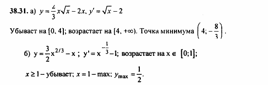 Задачник, 10 класс, А.Г. Мордкович, 2011 - 2015, § 38 Степенные функции их свойства и графики Задание: 38.31