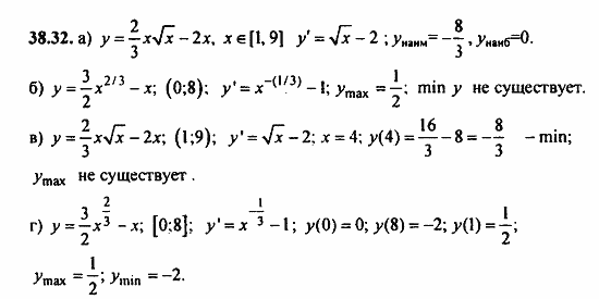 Задачник, 10 класс, А.Г. Мордкович, 2011 - 2015, § 38 Степенные функции их свойства и графики Задание: 38.32