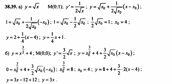 Задачник, 10 класс, А.Г. Мордкович, 2011 - 2015, § 38 Степенные функции их свойства и графики Задание: 38.39