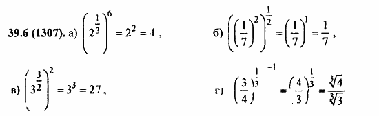 Задачник, 10 класс, А.Г. Мордкович, 2011 - 2015, Глава 7. Показательная и логарифмическая функции, § 39. Показательная и логарифмическая функции Задание: 39.6(1307)