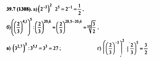 Задачник, 10 класс, А.Г. Мордкович, 2011 - 2015, Глава 7. Показательная и логарифмическая функции, § 39. Показательная и логарифмическая функции Задание: 39.7(1308)
