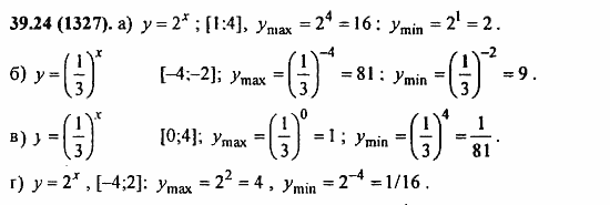Задачник, 10 класс, А.Г. Мордкович, 2011 - 2015, Глава 7. Показательная и логарифмическая функции, § 39. Показательная и логарифмическая функции Задание: 39.24(1327)
