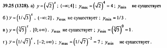 Задачник, 10 класс, А.Г. Мордкович, 2011 - 2015, Глава 7. Показательная и логарифмическая функции, § 39. Показательная и логарифмическая функции Задание: 39.25(1328)