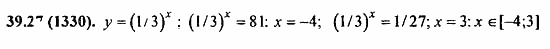 Задачник, 10 класс, А.Г. Мордкович, 2011 - 2015, Глава 7. Показательная и логарифмическая функции, § 39. Показательная и логарифмическая функции Задание: 39.27(1330)