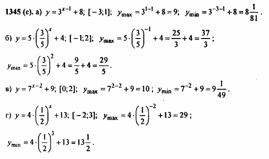 Задачник, 10 класс, А.Г. Мордкович, 2011 - 2015, Глава 7. Показательная и логарифмическая функции, § 39. Показательная и логарифмическая функции Задание: 1345(с)