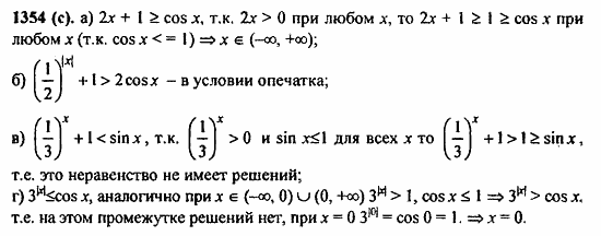 Задачник, 10 класс, А.Г. Мордкович, 2011 - 2015, Глава 7. Показательная и логарифмическая функции, § 39. Показательная и логарифмическая функции Задание: 1354(с)