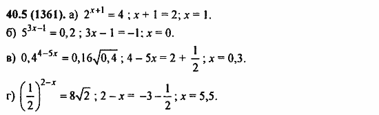 Задачник, 10 класс, А.Г. Мордкович, 2011 - 2015, § 40. Показательные уравнения и неравенства Задание: 40.5(1361)
