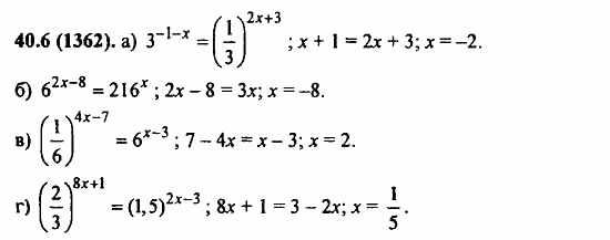 Задачник, 10 класс, А.Г. Мордкович, 2011 - 2015, § 40. Показательные уравнения и неравенства Задание: 40.6(1362)