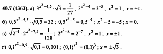 Задачник, 10 класс, А.Г. Мордкович, 2011 - 2015, § 40. Показательные уравнения и неравенства Задание: 40.7(1363)