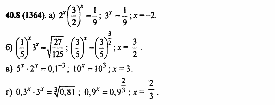 Задачник, 10 класс, А.Г. Мордкович, 2011 - 2015, § 40. Показательные уравнения и неравенства Задание: 40.8(1364)