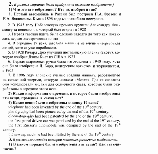 Английский язык, 10 класс, Кузовлев, Лапа, Перегудова, 2003-2012, задание: 222_223