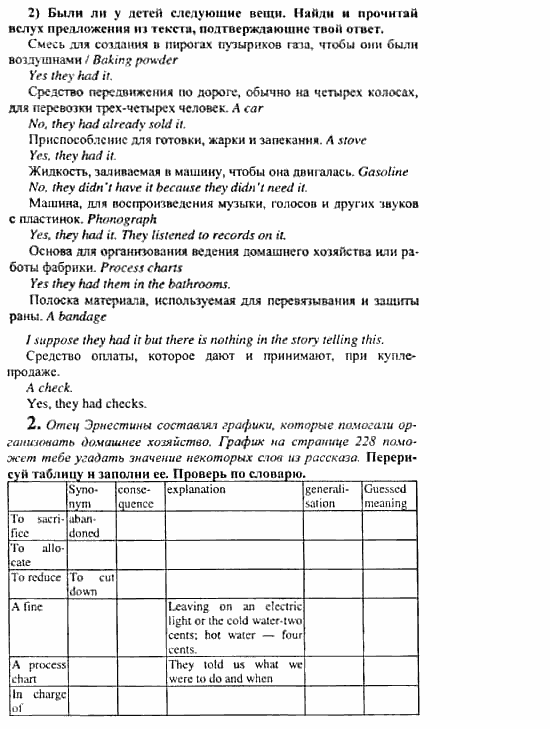 Английский язык, 10 класс, Кузовлев, Лапа, Перегудова, 2003-2012, задание: 227_228
