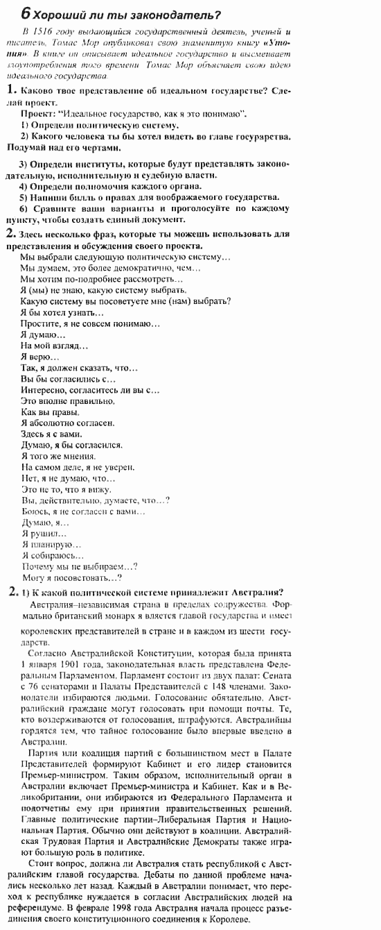 Английский язык, 10 класс, Кузовлев, Лапа, Перегудова, 2003-2012, задание: 62_63