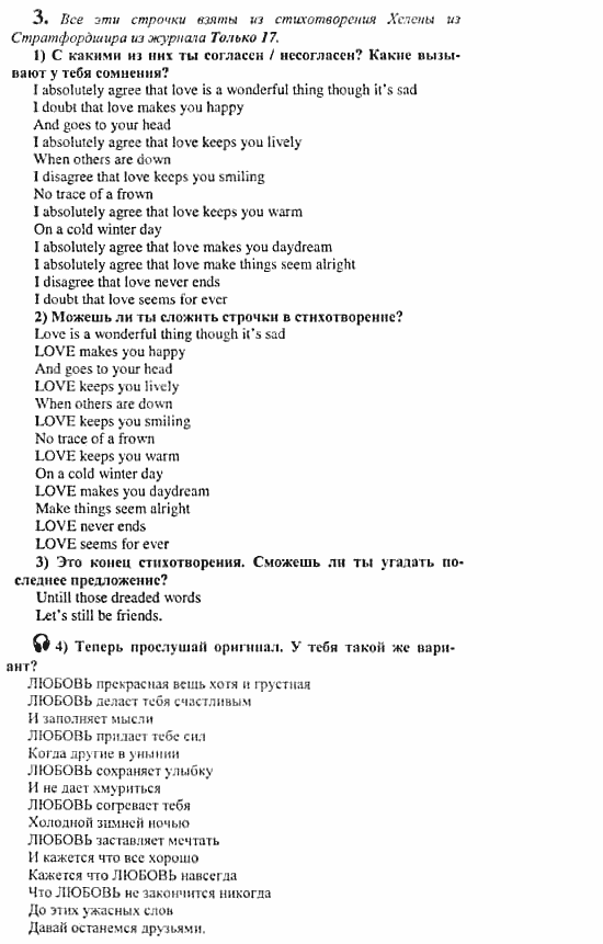 Английский язык, 10 класс, Кузовлев, Лапа, Перегудова, 2003-2012, задание: 120_121