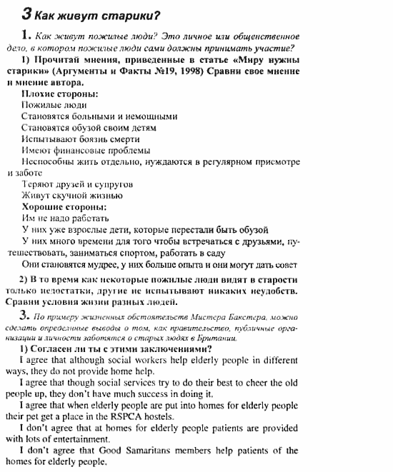 Английский язык, 10 класс, Кузовлев, Лапа, Перегудова, 2003-2012, задание: 156_157