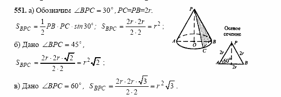 Геометрия, 10 класс, Л.С. Атанасян, 2002, задачи Задача: 551