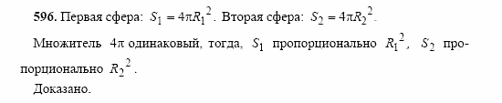 Геометрия, 10 класс, Л.С. Атанасян, 2002, задачи Задача: 596