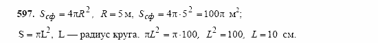 Геометрия, 10 класс, Л.С. Атанасян, 2002, задачи Задача: 597
