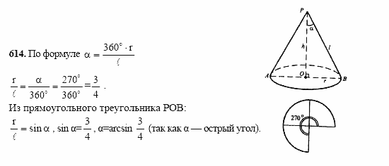 Геометрия, 10 класс, Л.С. Атанасян, 2002, задачи Задача: 614