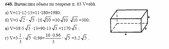 Геометрия, 10 класс, Л.С. Атанасян, 2002, задачи Задача: 648