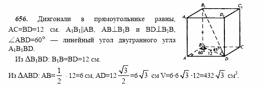 Геометрия, 10 класс, Л.С. Атанасян, 2002, задачи Задача: 656