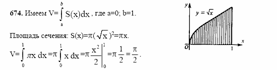 Геометрия, 10 класс, Л.С. Атанасян, 2002, задачи Задача: 674