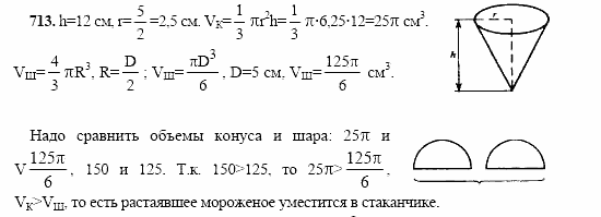 Геометрия, 10 класс, Л.С. Атанасян, 2002, задачи Задача: 713