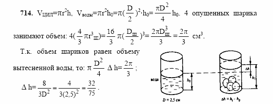Геометрия, 10 класс, Л.С. Атанасян, 2002, задачи Задача: 714