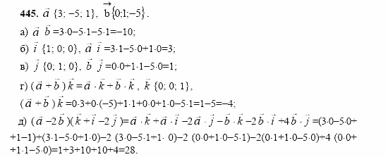 Геометрия, 10 класс, Л.С. Атанасян, 2002, задача: 445