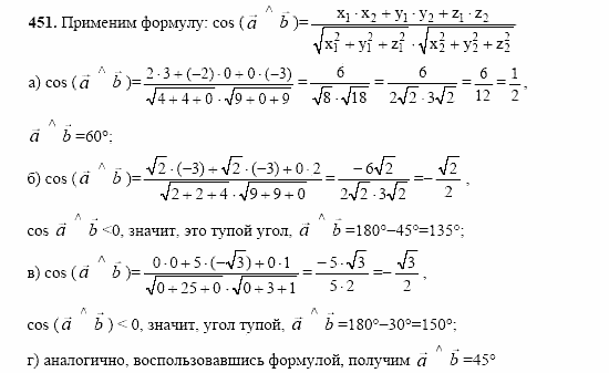 Геометрия, 10 класс, Л.С. Атанасян, 2002, задача: 451