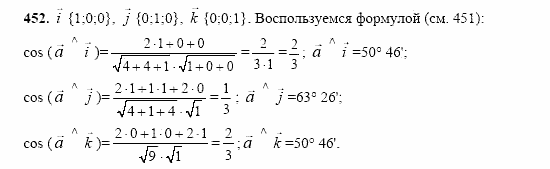 Геометрия, 10 класс, Л.С. Атанасян, 2002, задача: 452