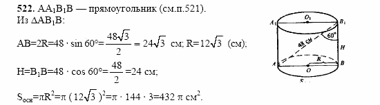 Геометрия, 10 класс, Л.С. Атанасян, 2002, задача: 522