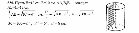 Геометрия, 10 класс, Л.С. Атанасян, 2002, задача: 530