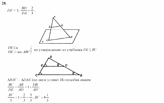 Геометрия, 10 класс, Л.С. Атанасян, 2002, задачи Задача: 28