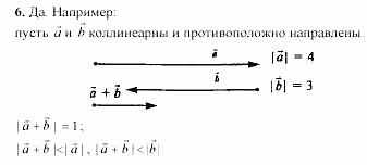 Геометрия, 10 класс, Л.С. Атанасян, 2002, Глава IV Задача: 6
