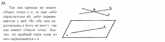 Геометрия, 10 класс, Л.С. Атанасян, 2002, задачи Задача: 35